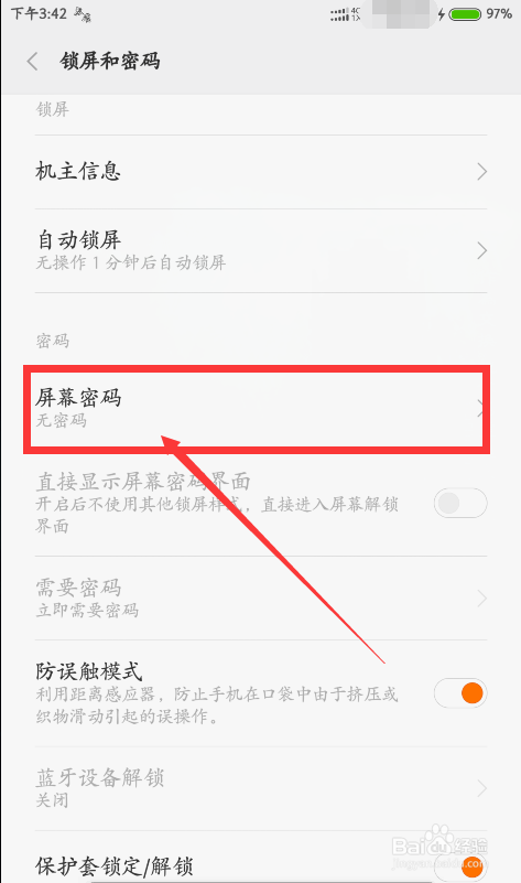 小米手机怎么设置锁屏
