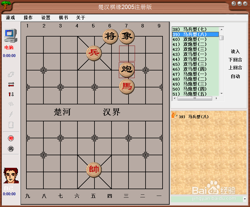 残局攻杀大全：马兵型（八）棋谱