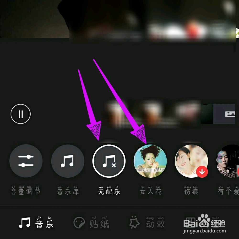 逗拍怎么混合两个视频？