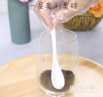 怎么自制木糠杯