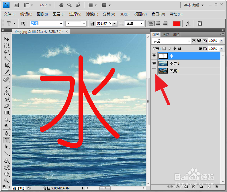 ps怎么做文字透视图片