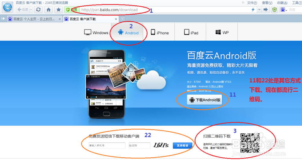 如何防止手机数据丢失