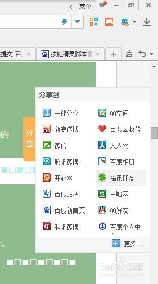 如何免费获得按键精灵会员月卡