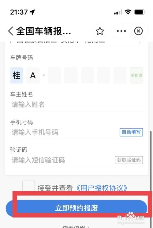麾托车报废怎么处理