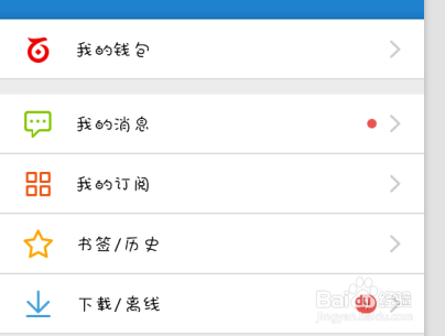 手机百度钱包怎么提现