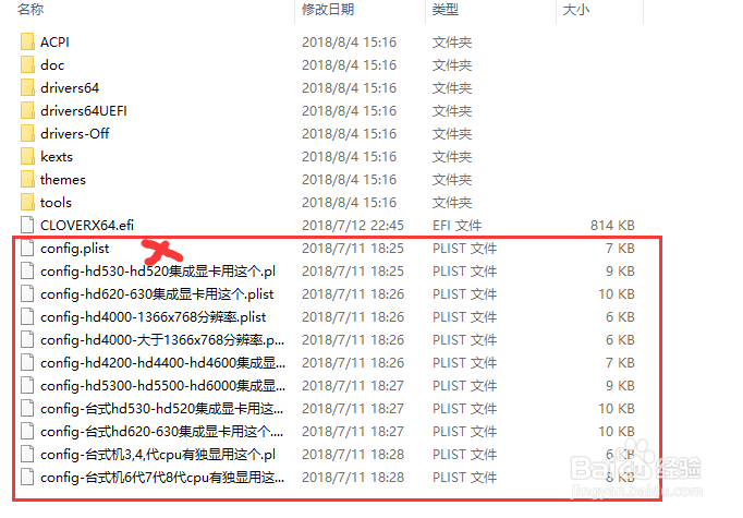 win7/win8/win10下黑苹果10.13.6双系统安装教程