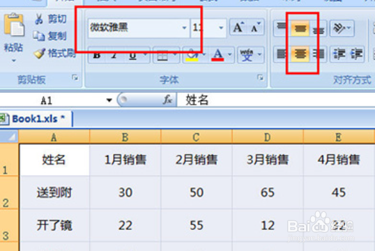 Excel怎么做出老板喜欢的统计表格
