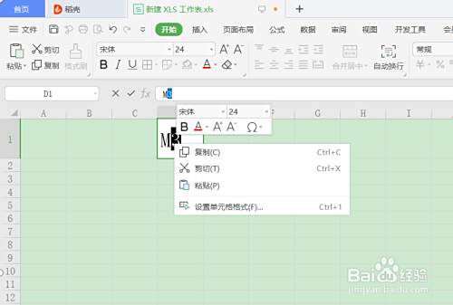 Excel表中如何输入平方米立方米 百度经验