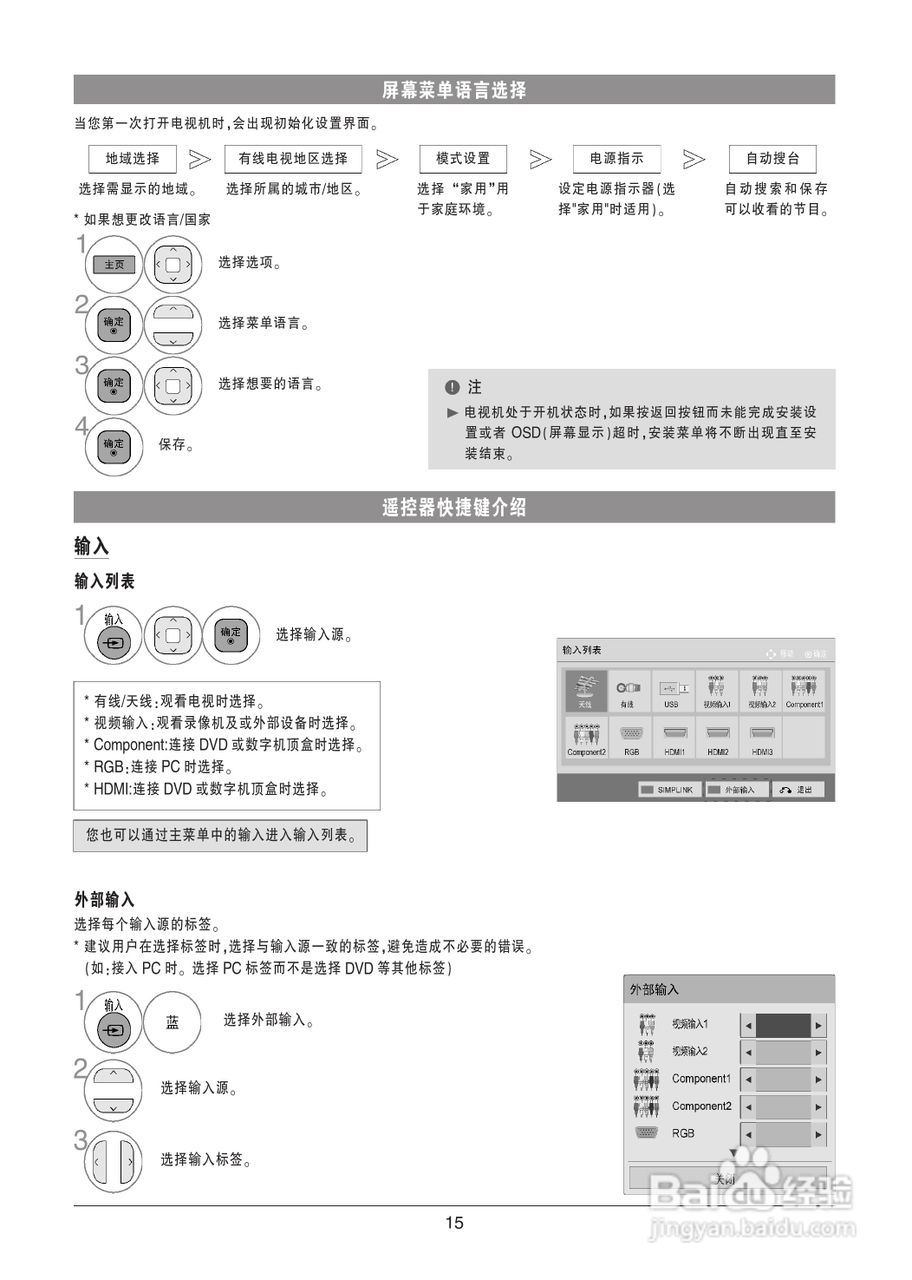 LG 55LV4500-CA液晶彩电使用说明书:[2]