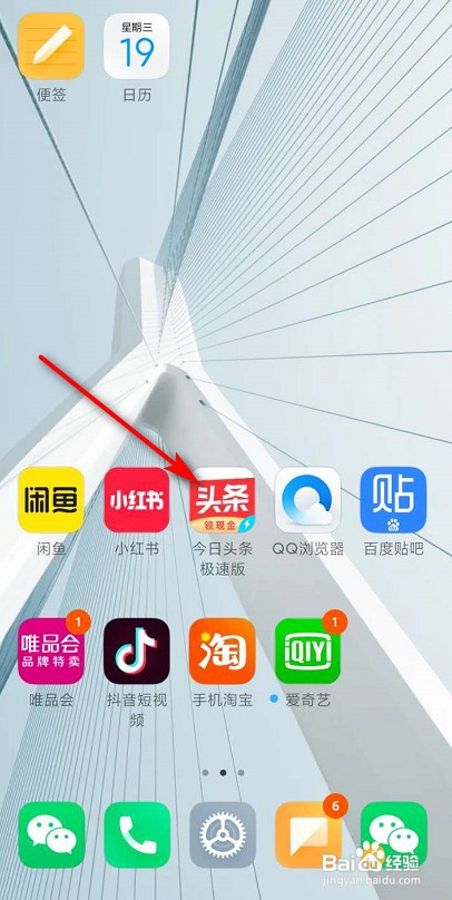 今日头条怎么关闭程序化广告展示设置？