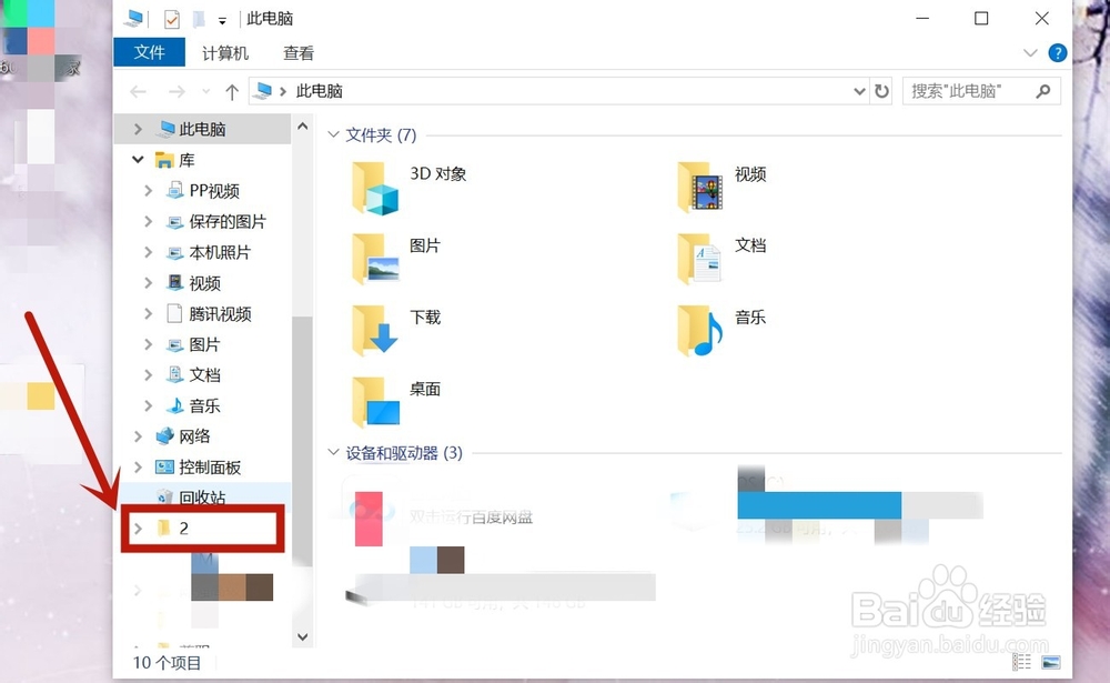 怎么把文件移动到另一个文件夹里