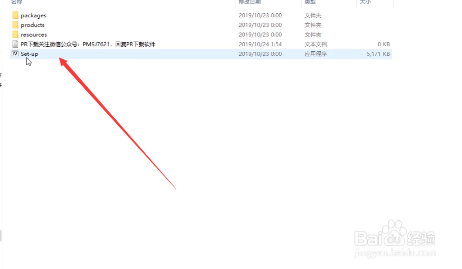 PR2020下载PR2020安装图文教程