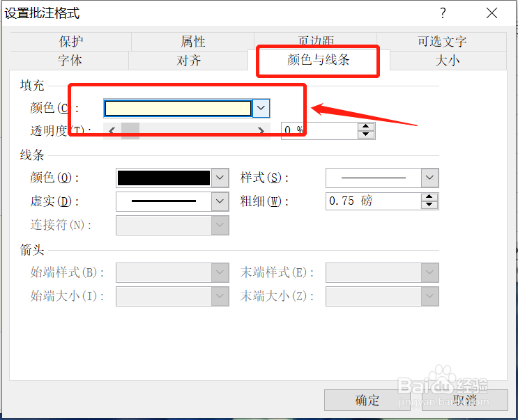 如何为excel设置图片批注