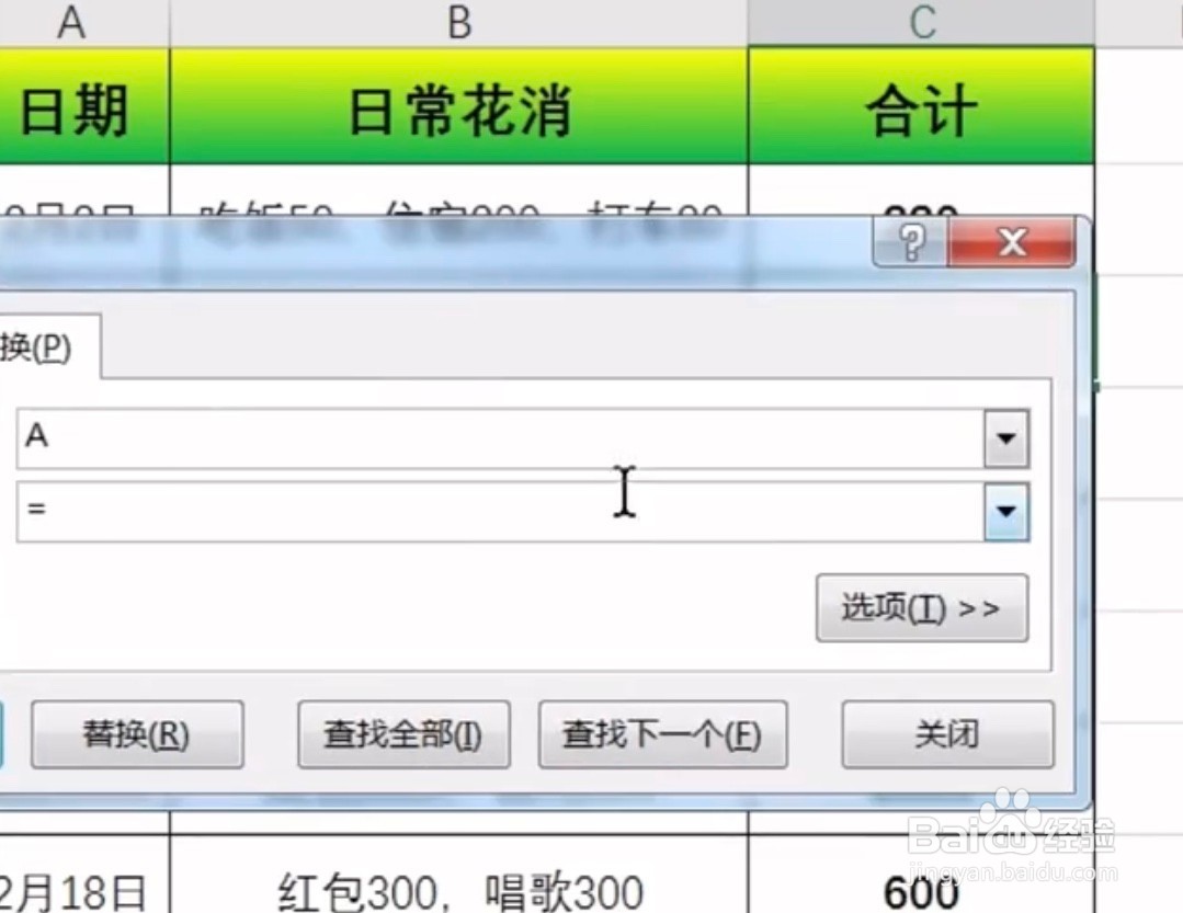 Excel如何把数据快速汇总求和?