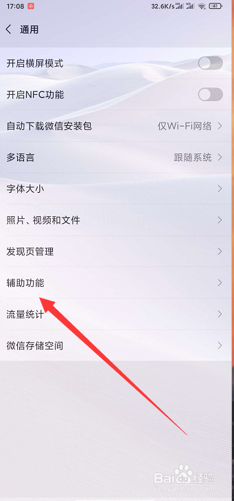 如何关闭微信支付