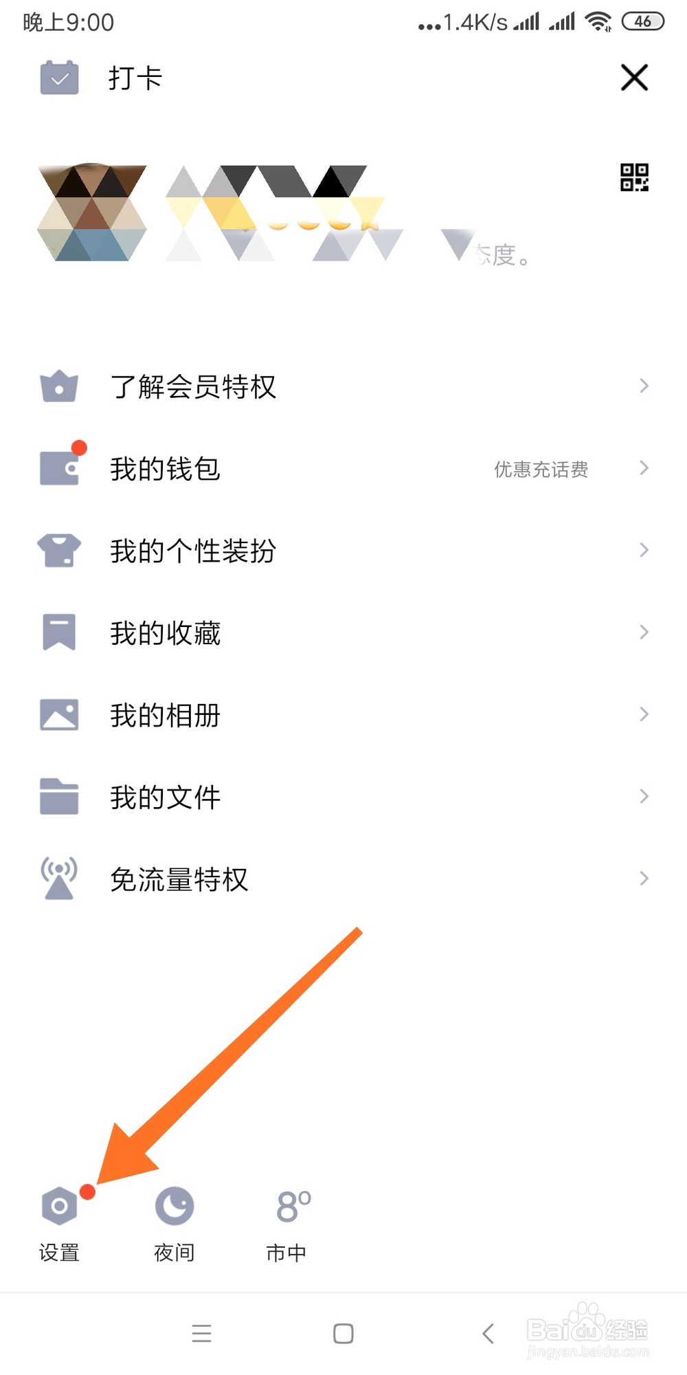 手机QQ如何添加特别关心好友
