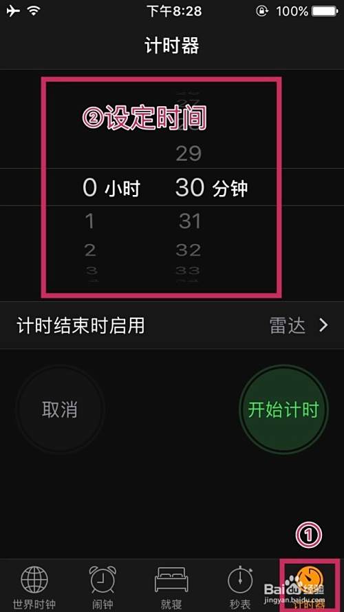 如何在iphone上设置定时停止播放音乐 百度经验