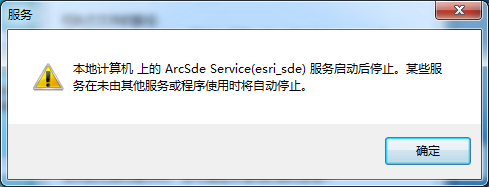 图解ArcSDE 10 for SQL Server 授权及启动服务