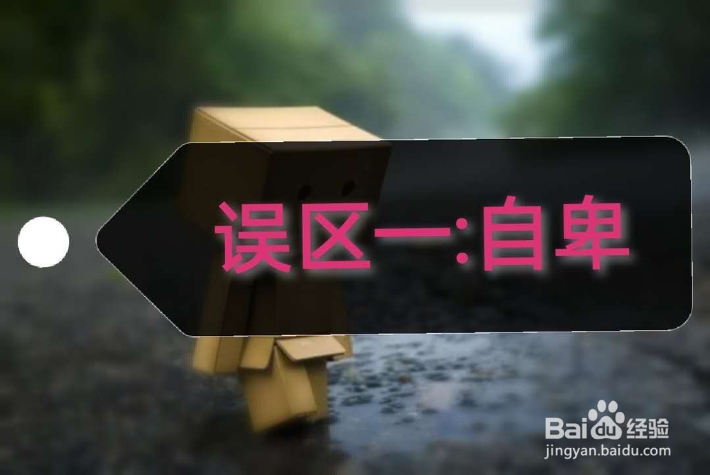 关于恋爱,男生有哪些误区