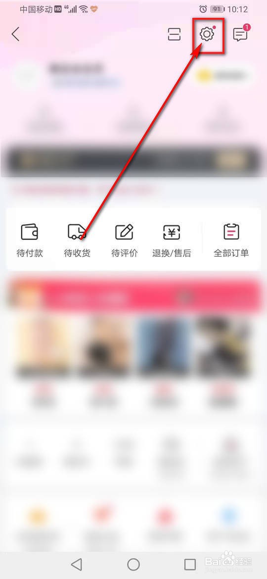 唯品会怎么更换自定义头像