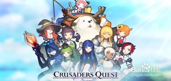 克鲁赛德战记 竞技场主流队伍分析搭配