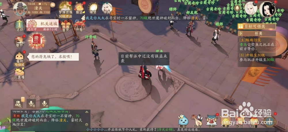 轩辕剑龙舞云山唤灵的入口在哪里?