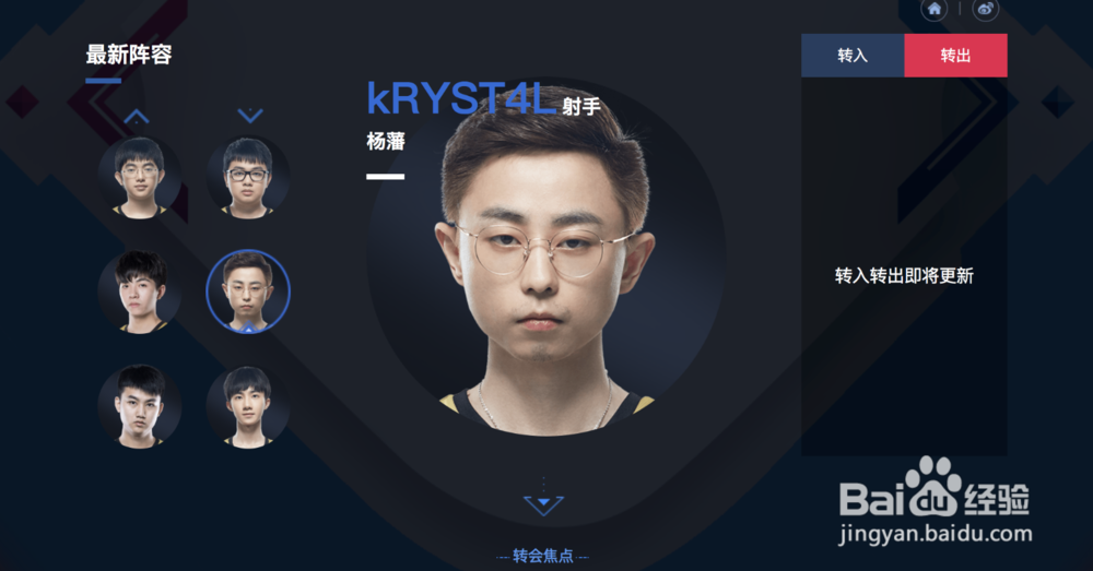 2018-LPL俱乐部联盟之Snake新阵容变动？