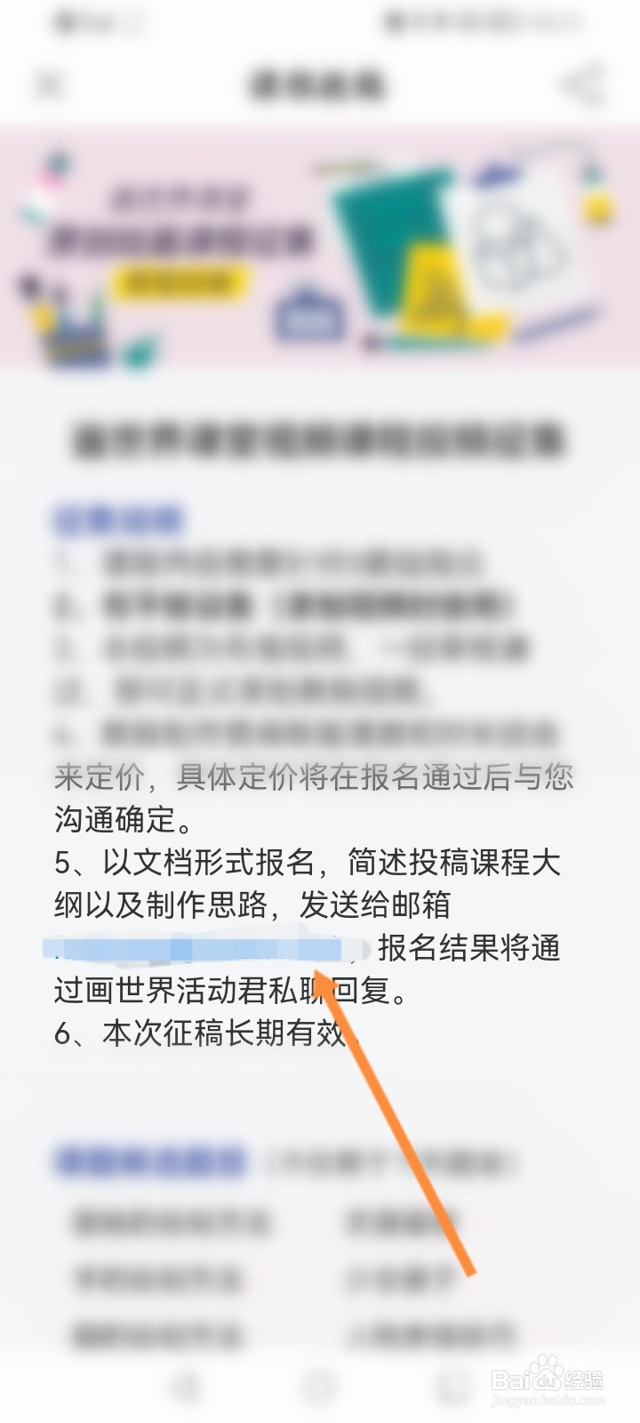 画世界软件怎么投稿