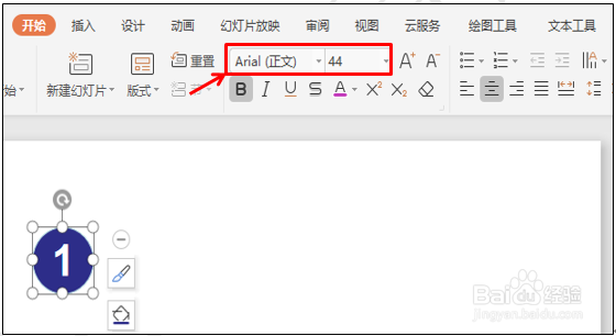 如何用PPT实现超市的现场抽奖的效果？