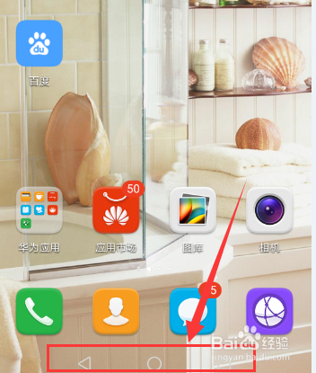 华为手机怎么隐藏和显示导航键？