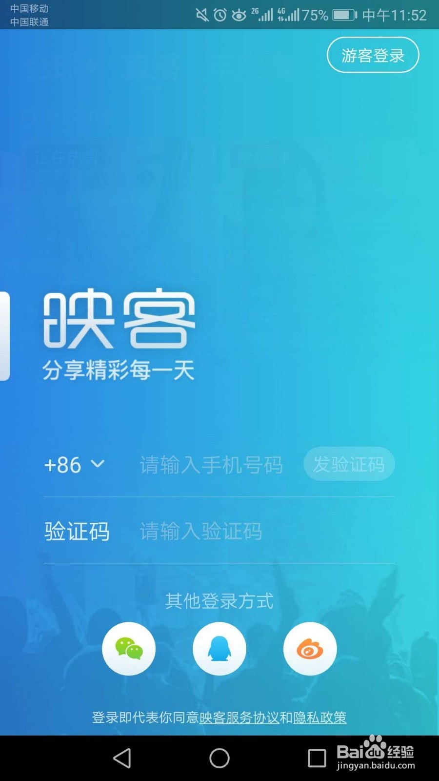 手机怎么开直播