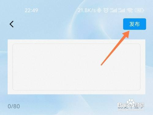 QQ个性签名如何关掉