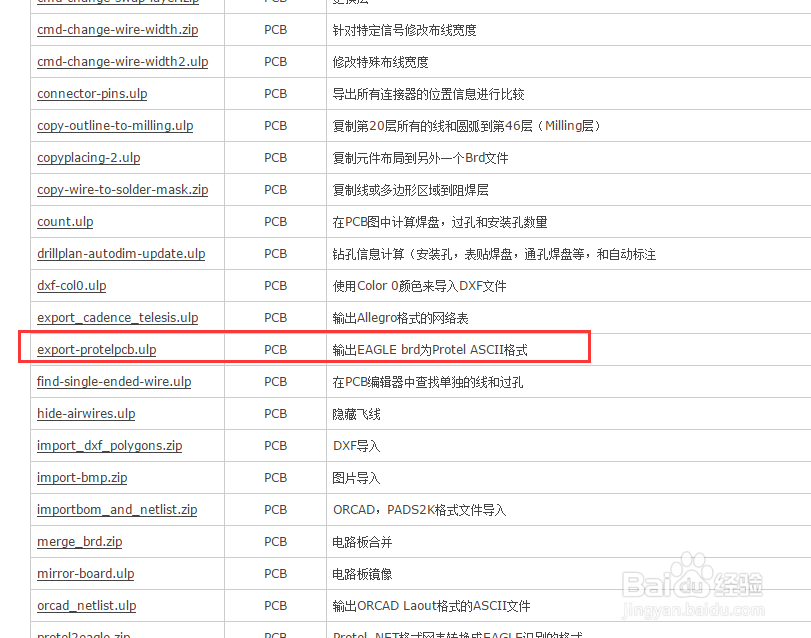 将Eagle电路图格式转换成Altium Designer格式