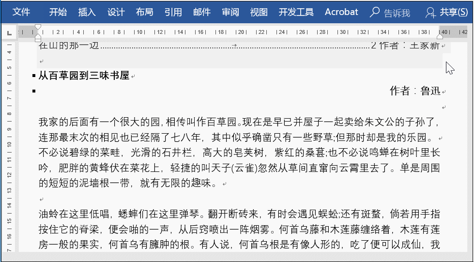 Word中你必须知道的打印小技巧，看完记得收藏哟