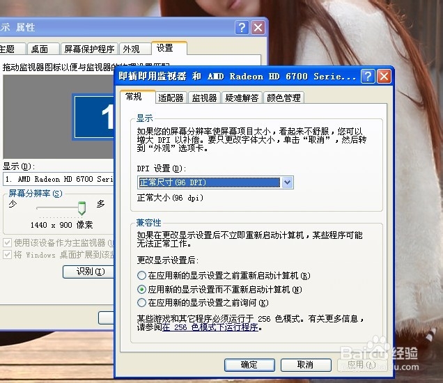 为什么用QQ给电脑截图是黑色的,怎么办
