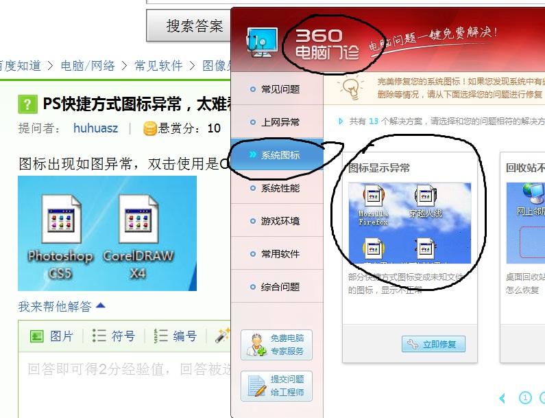 电脑上的图片要打开“美图看看”才可以看到怎么办