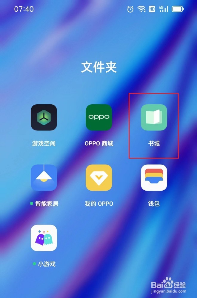 如何阅读免费的电子书籍