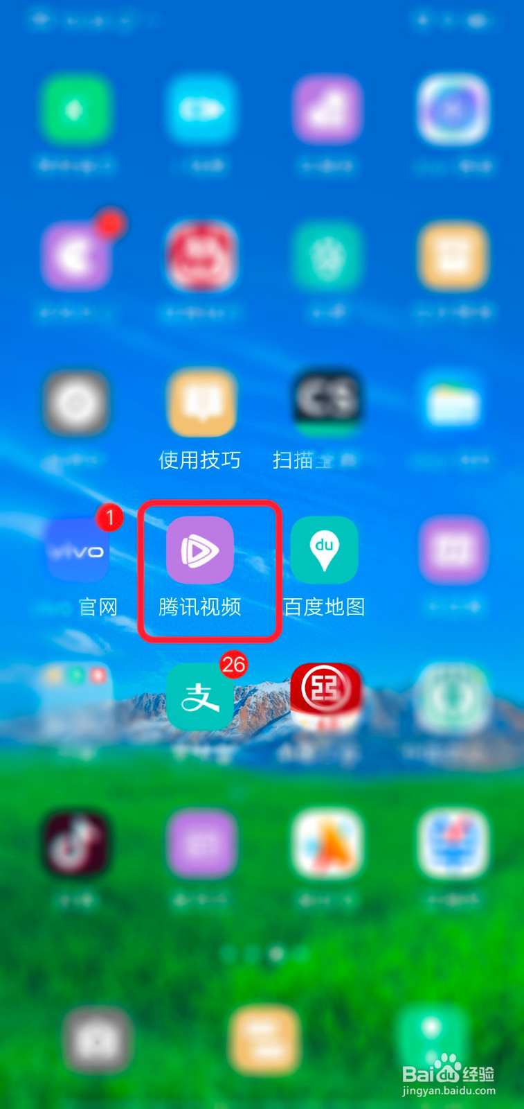 腾讯视频怎么设置消息免打扰