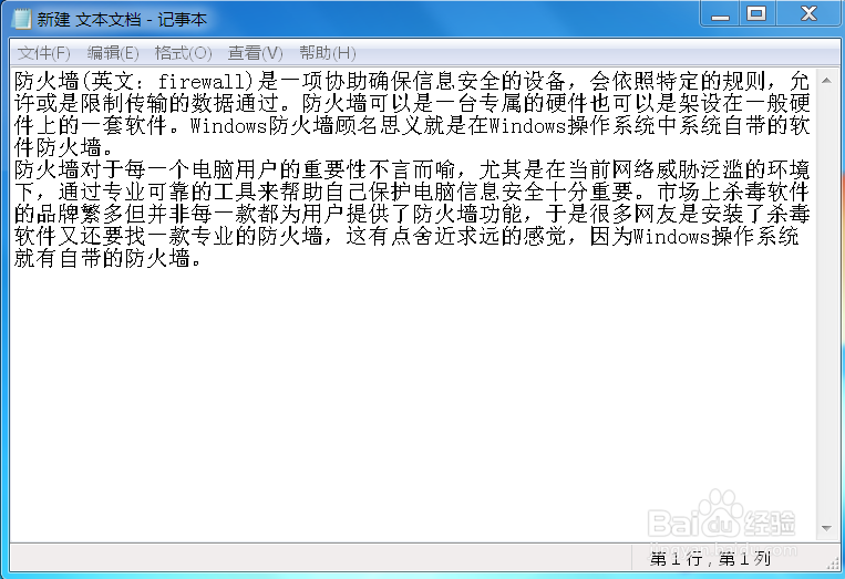 记事本出现乱码,怎么办