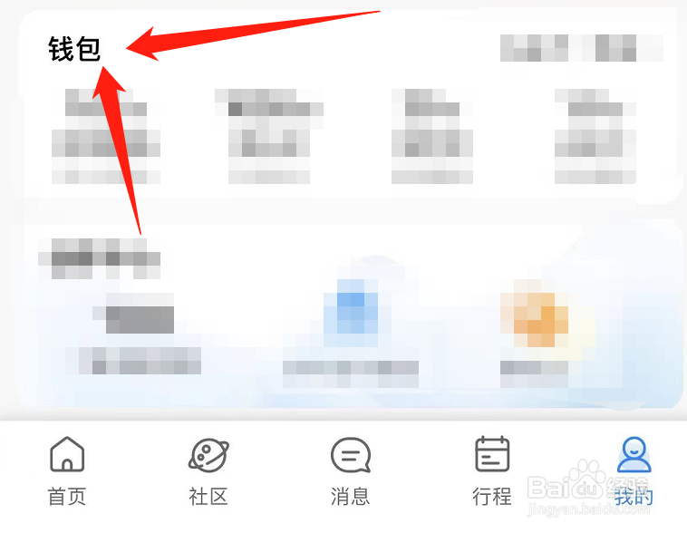 携程旅行的实名信息在哪看