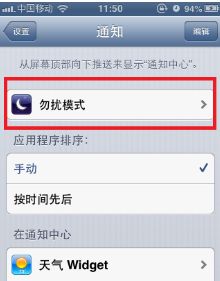 iphone会自动拒接来电是什么原因