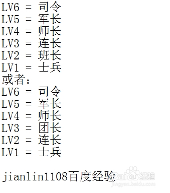 2014QQ群成员等级头衔大全