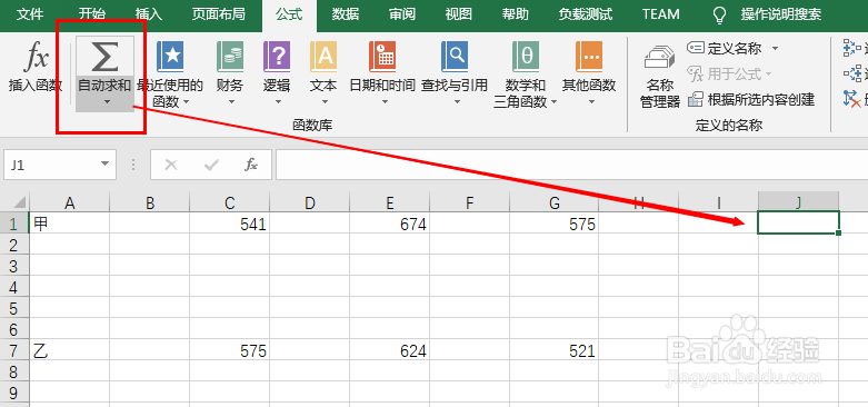 怎么正确的在Excel表格中输入加法公式