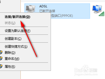 win10系统无法连接网络解决办法