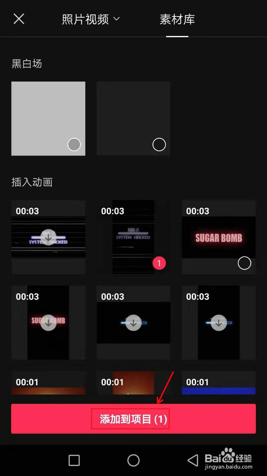 剪映怎么添加文字动画