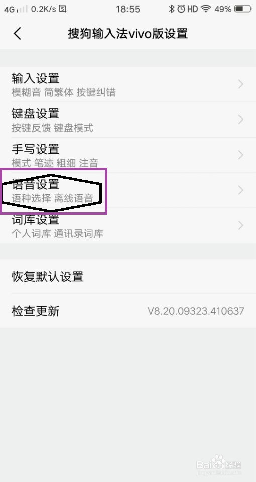 vivo手机如何将中文语音转化为英文