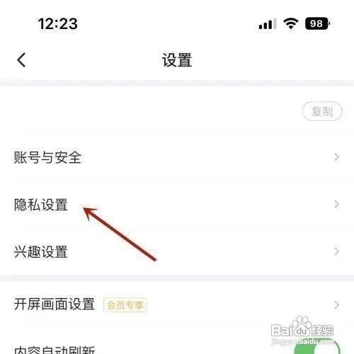 最右APP如何设置所有人私信