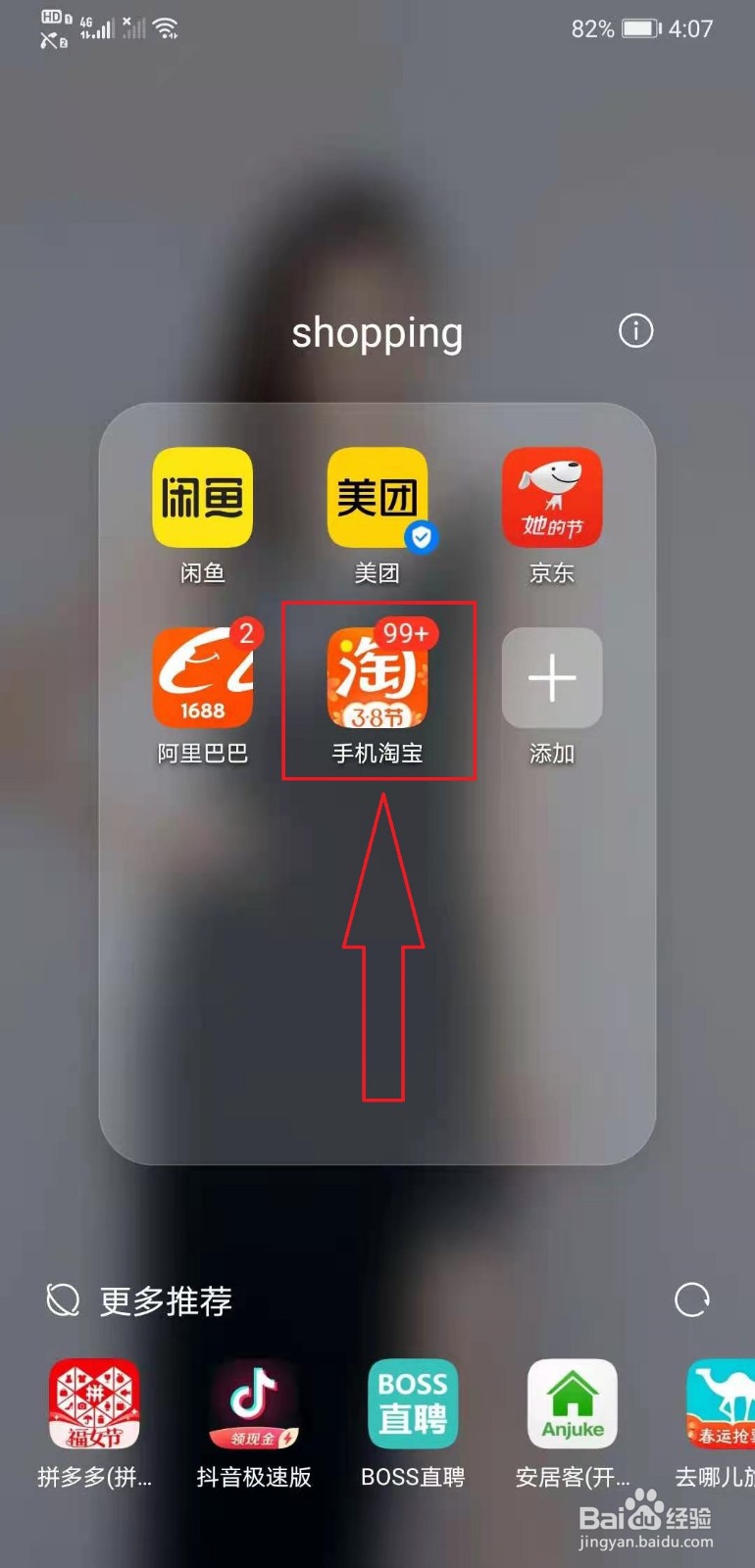 淘宝如何查询订单