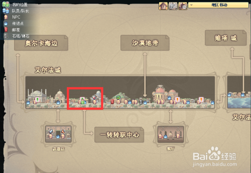 彩虹岛:转职证书怎么获得