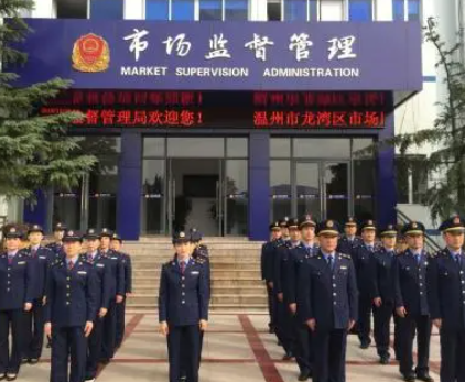 市场监督管理局怎么样